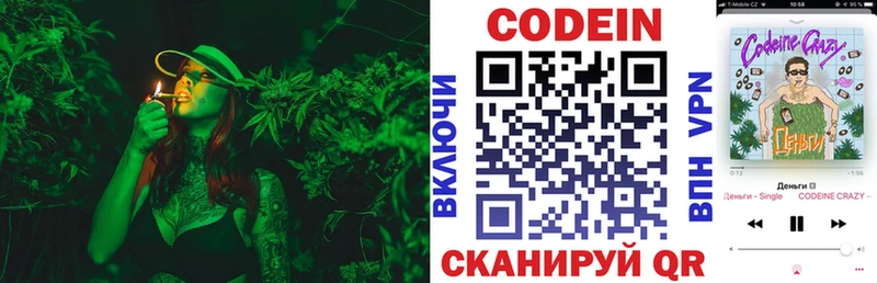 Codein Purple Drank  сайты даркнета клад  Чегем  как найти закладки 